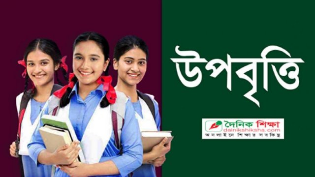 Students to get bounced back stipend funds - Dainikshiksha