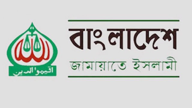 Jamaat’s registration to remain cancelled: SC dismisses party’s appeal - Dainikshiksha