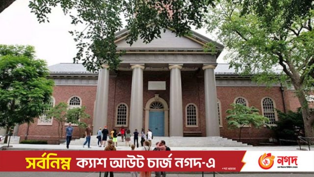 US probe opened over Harvard's 'legacy' admissions policy - Dainikshiksha