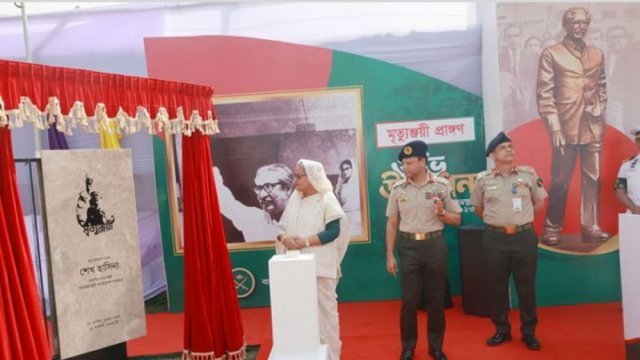 PM opens ‘Mrityunjoyee Prangyan' - Dainikshiksha