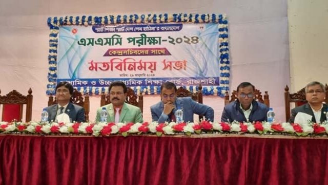 2,00,245 students to appear in SSC exams in Rajshahi - Dainikshiksha