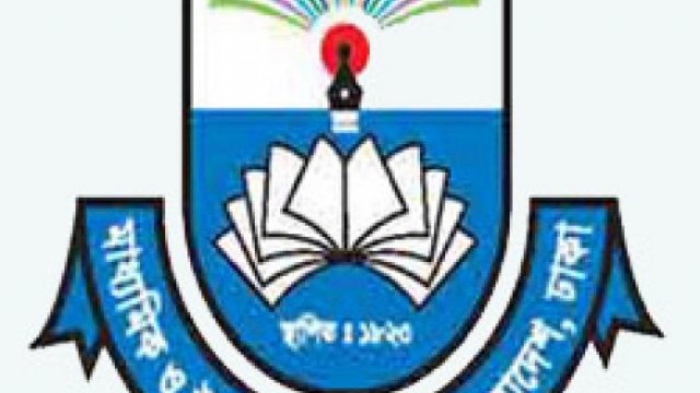 পাবলিক প্রাইভেট পার্টনারশিপে শিক্ষা প্রতিষ্ঠান: কর্মশালা আজ - Dainikshiksha