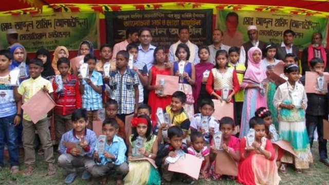 গোপালপুরে শিক্ষার্থীদের বৃত্তি প্রদান - Dainikshiksha