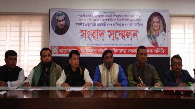 Primary teachers thank Sheikh Hasina - Dainikshiksha