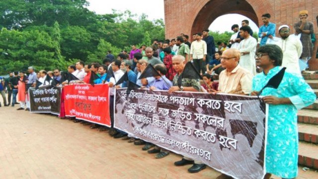 Jahangirnagar University students rally against ‘sexual harassment’ - Dainikshiksha