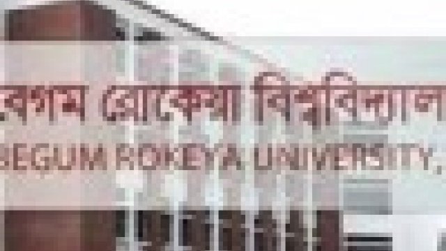 Begum Rokeya University launches user terminal - Dainikshiksha