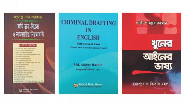Law books demand extends - Dainikshiksha
