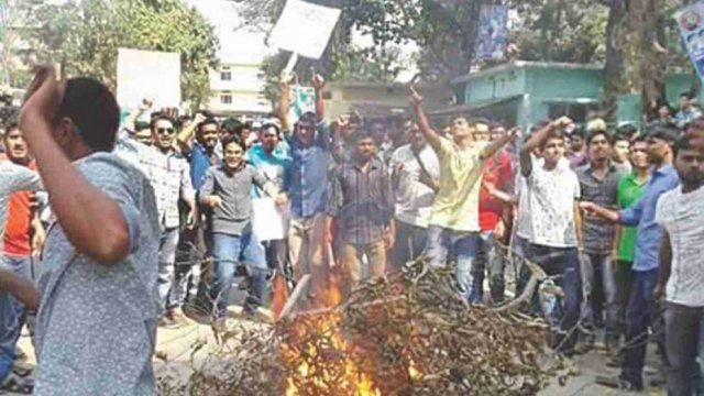 College students protest exam fee hike: Titumir - Dainikshiksha