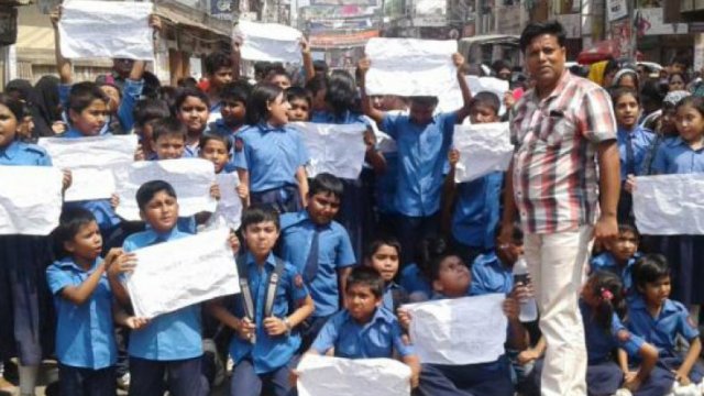 School kids protest against establishing Law College   - Dainikshiksha