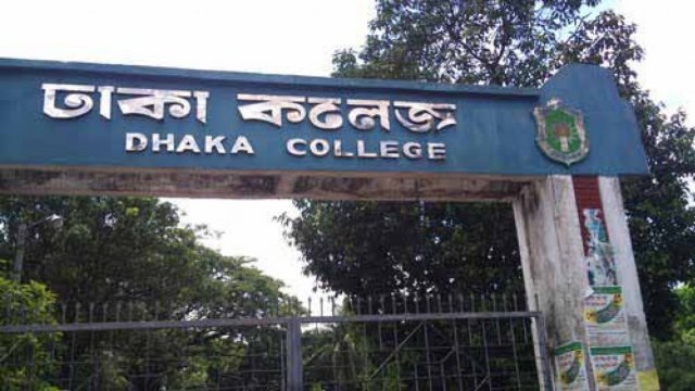 10 hurt in Dhaka College BCL factional clash - Dainikshiksha