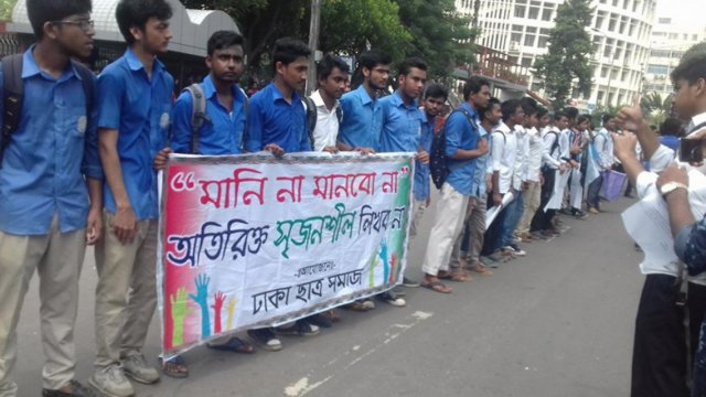 Students protest over creative questions - Dainikshiksha