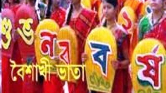 Baishakh Festival Bonus: No cheers for non-govt staff - Dainikshiksha
