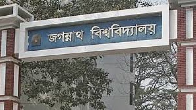 Recruitment of BCL leaders at JnU draws criticism - Dainikshiksha