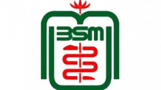 Medical colleges to be brought under BSMMU - Dainikshiksha