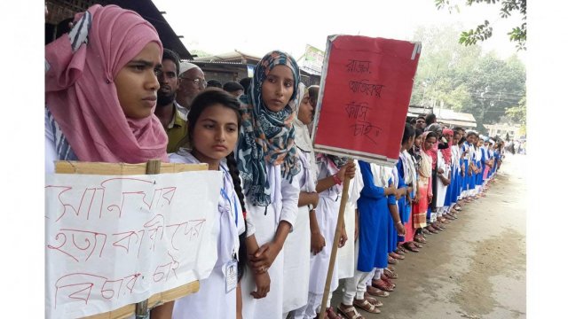 Panchagarh human chain protests Sonia’s rape - Dainikshiksha